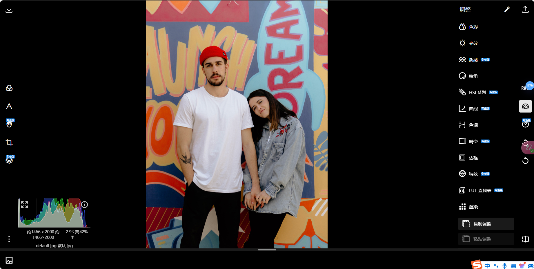 泼辣修图 – 北京泼辣熊开发的免费图像处理软件插图