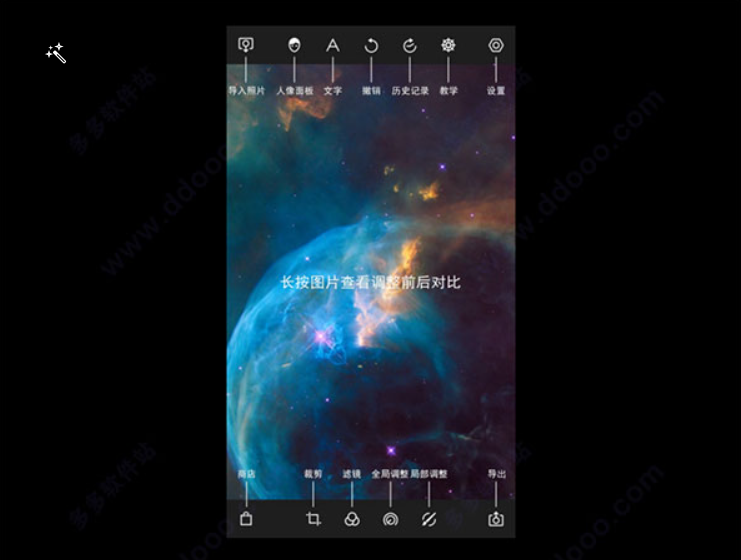泼辣修图 – 北京泼辣熊开发的免费图像处理软件插图2