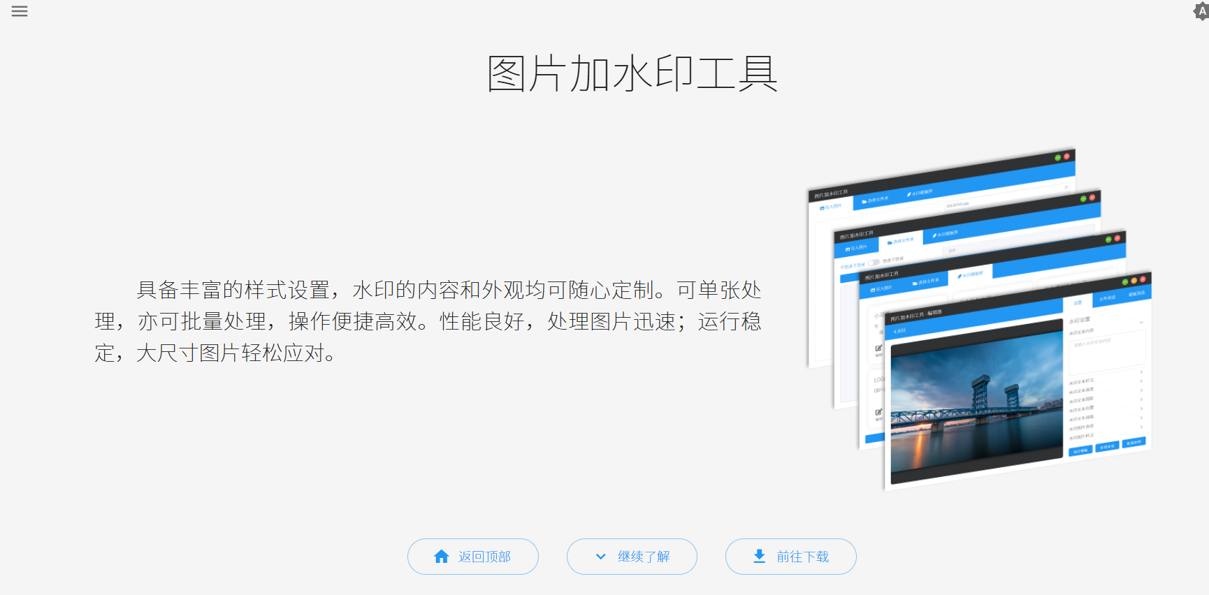 洋芋田图像工具箱 – 开源且免费跨平台多功能批量图像处理软件插图2