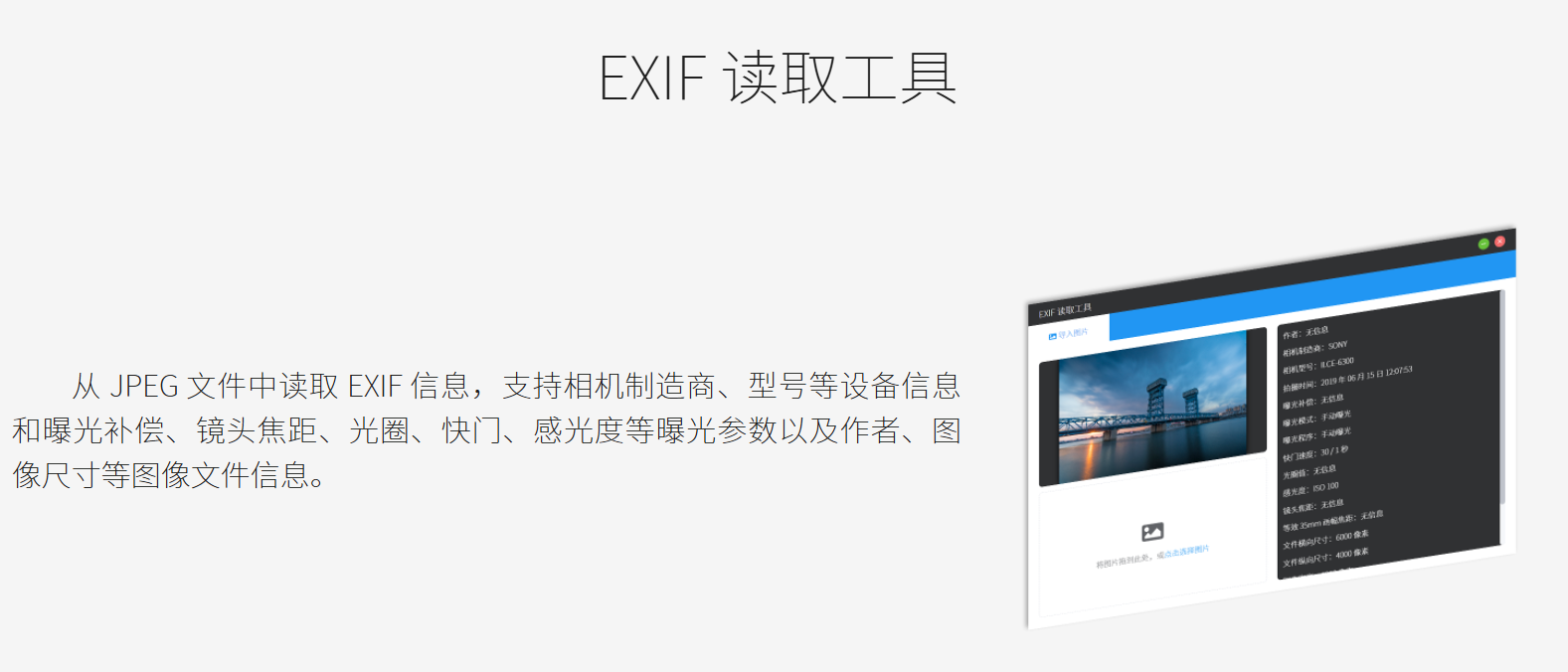 洋芋田图像工具箱 – 开源且免费跨平台多功能批量图像处理软件插图4