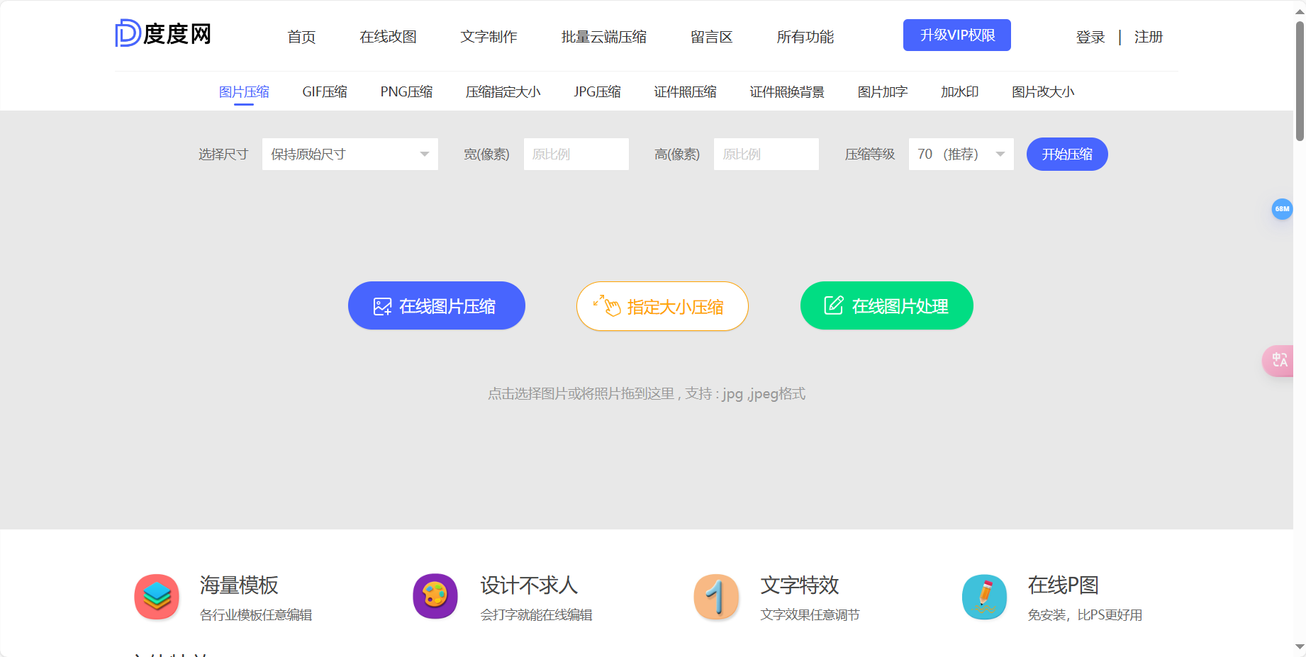 度度网 – 一站式的设计、编辑与多媒体处理工具插图
