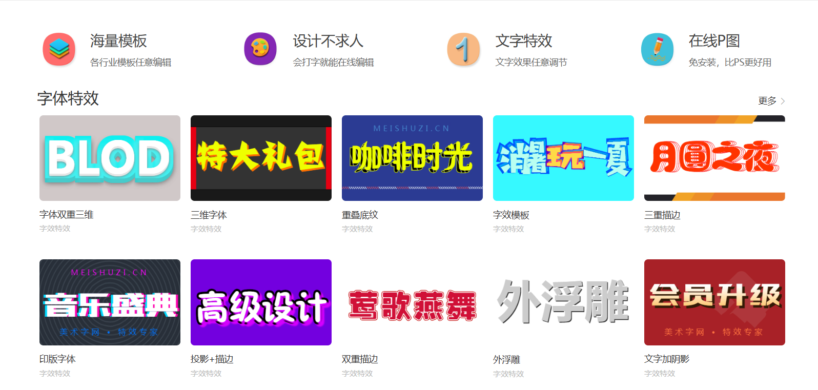 度度网 – 一站式的设计、编辑与多媒体处理工具插图2