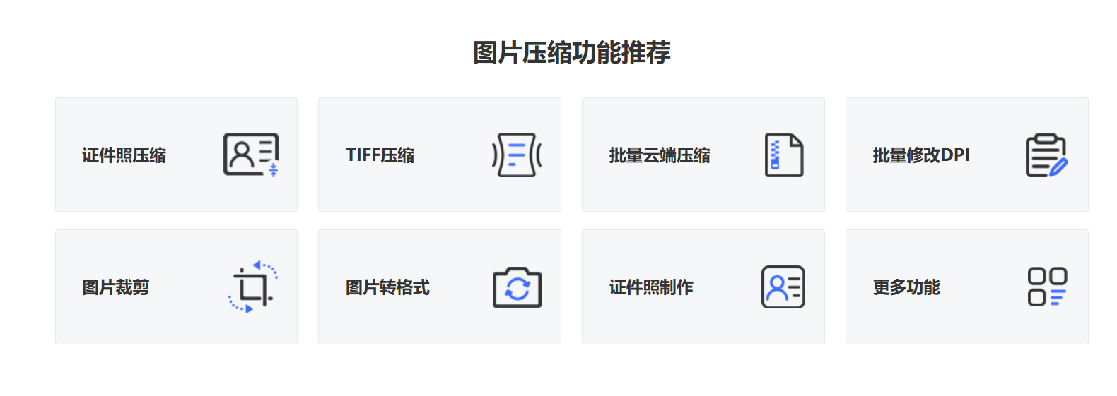 压缩图 – 在线图片压缩工具(jpg、jpeg、png、gif、webp、tiff)无损压缩90%-压缩图插图2