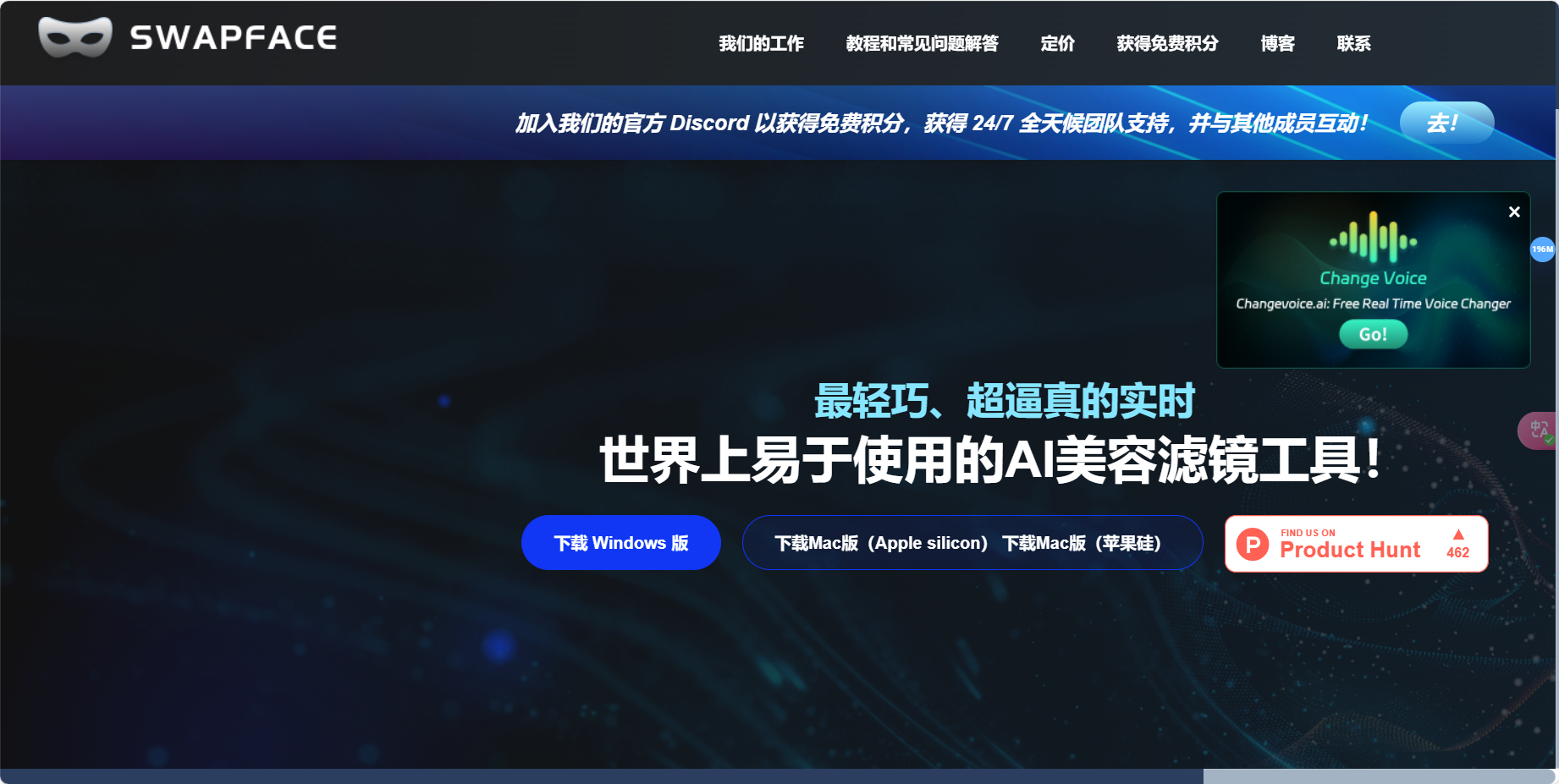 Swapface – 轻量级超现实AI智能视频图片换脸工具插图