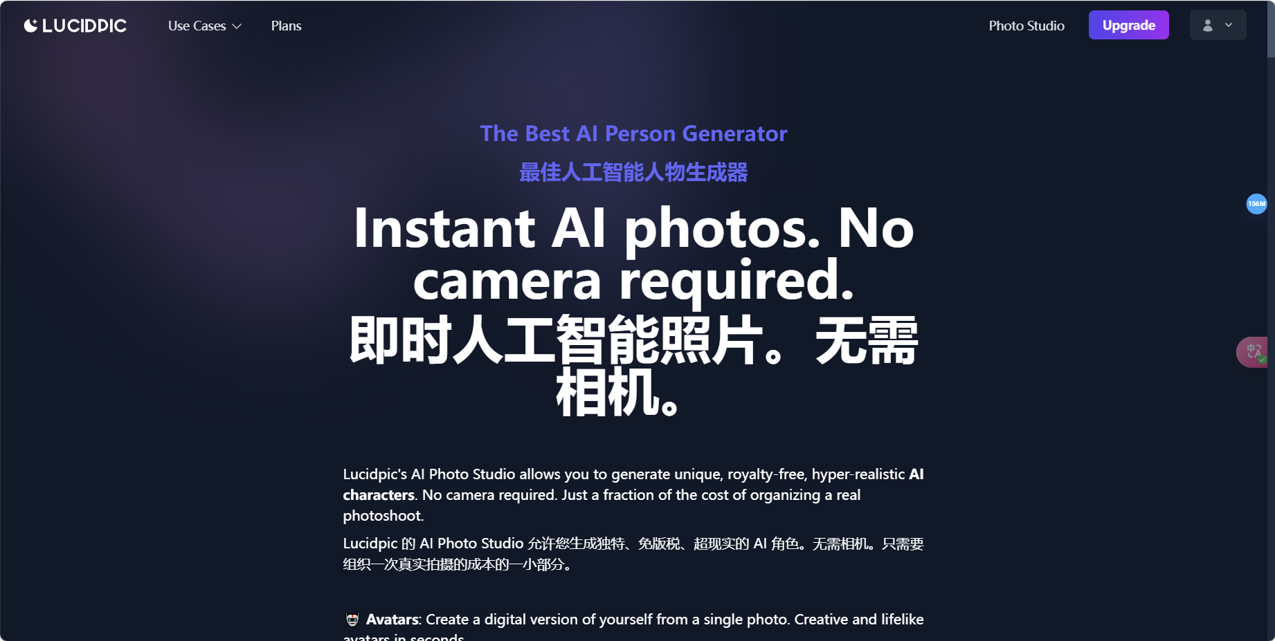 Lucidpic – AI技术的虚拟人物形象生成器/脸部和全身照片/清晰的图片插图