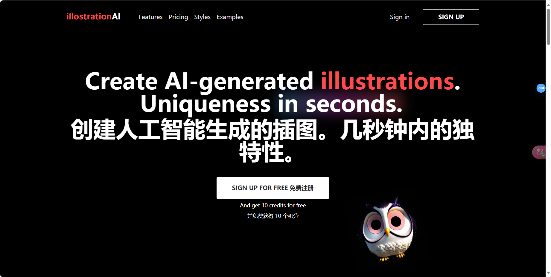 illostration Al – 专为设计师爱好者打造的AI插画神器插图