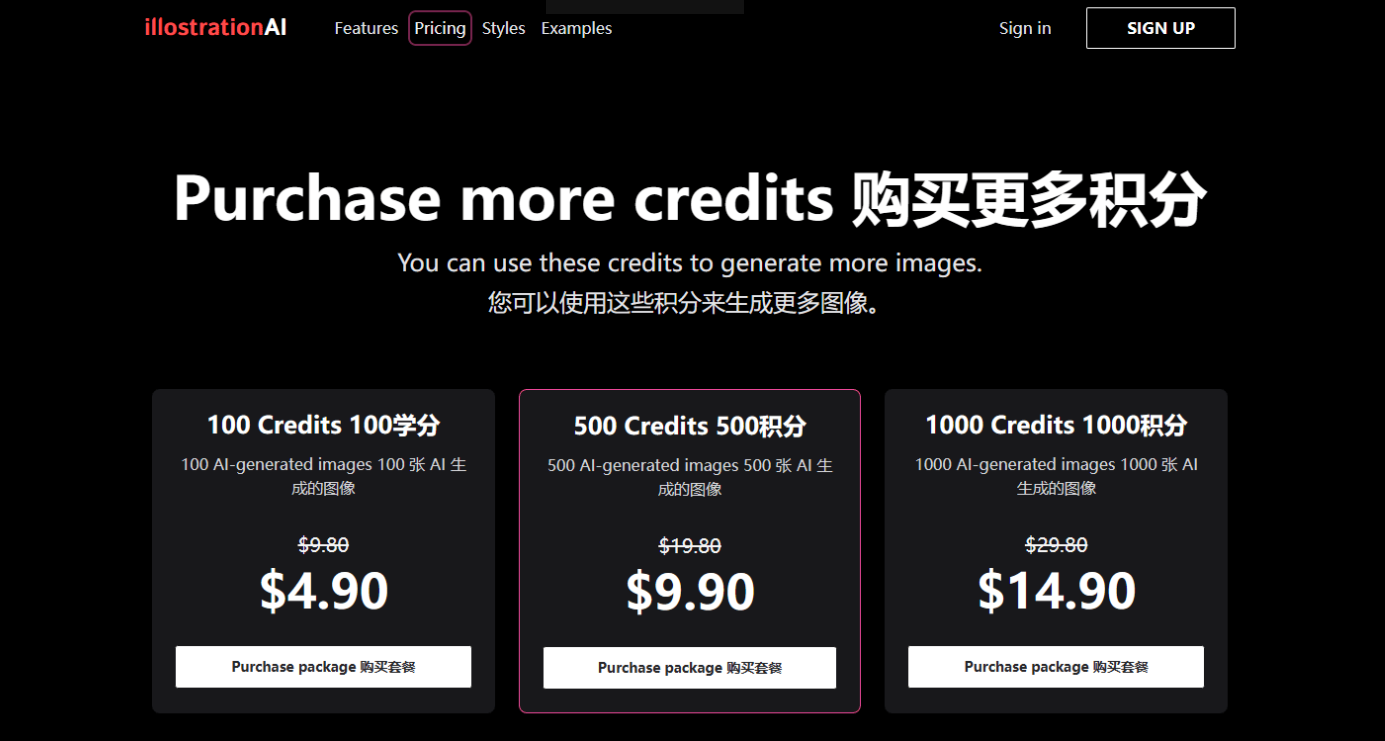 illostration Al – 专为设计师爱好者打造的AI插画神器插图4