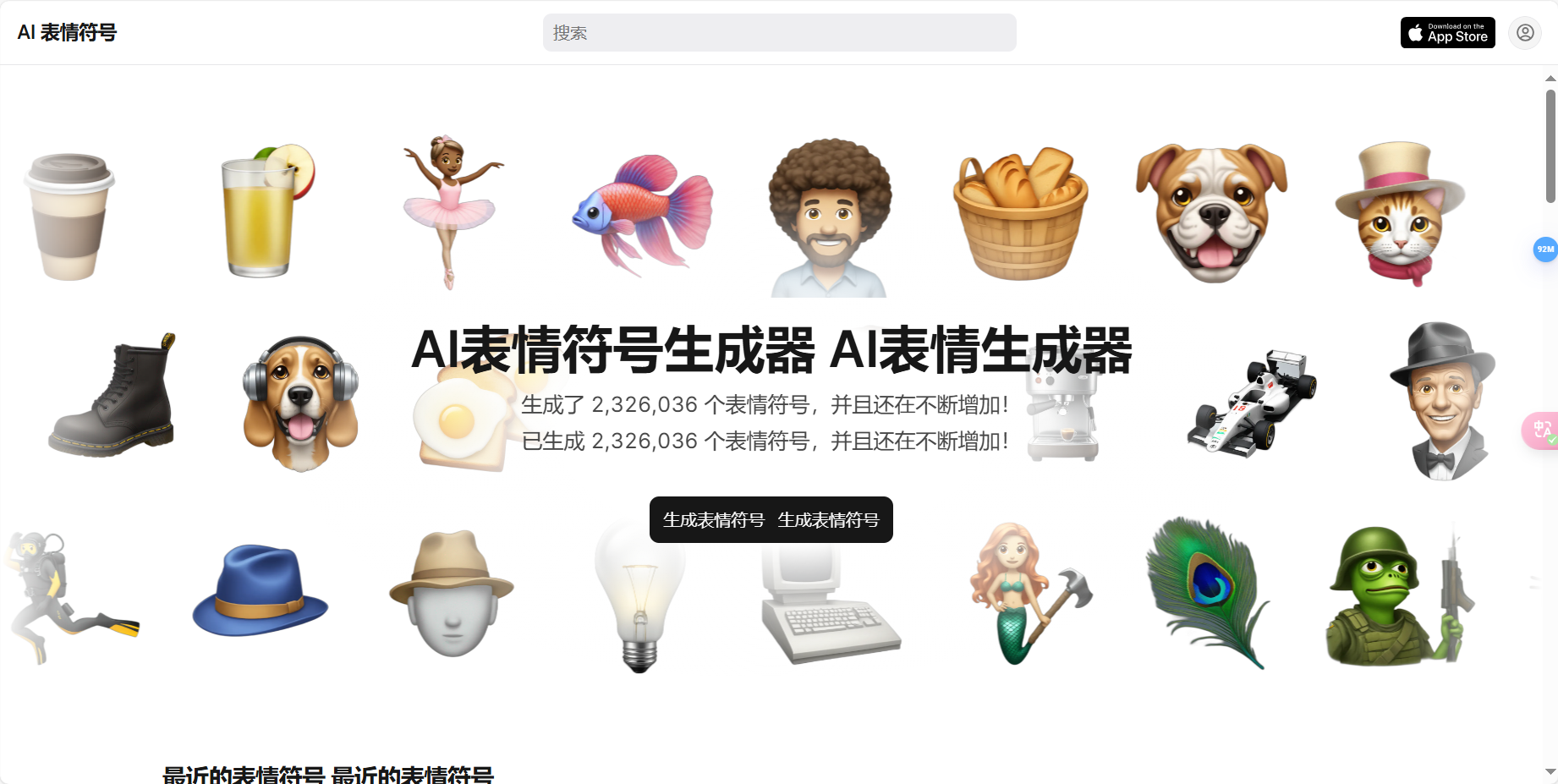 AI Emojis – AI表情符号生成器插图