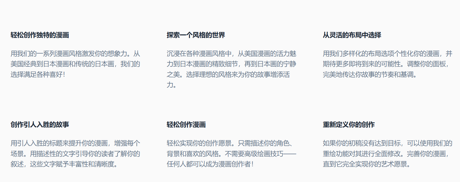 Al Comic Factory – 免费开源的在线AI漫画生成工具插图2