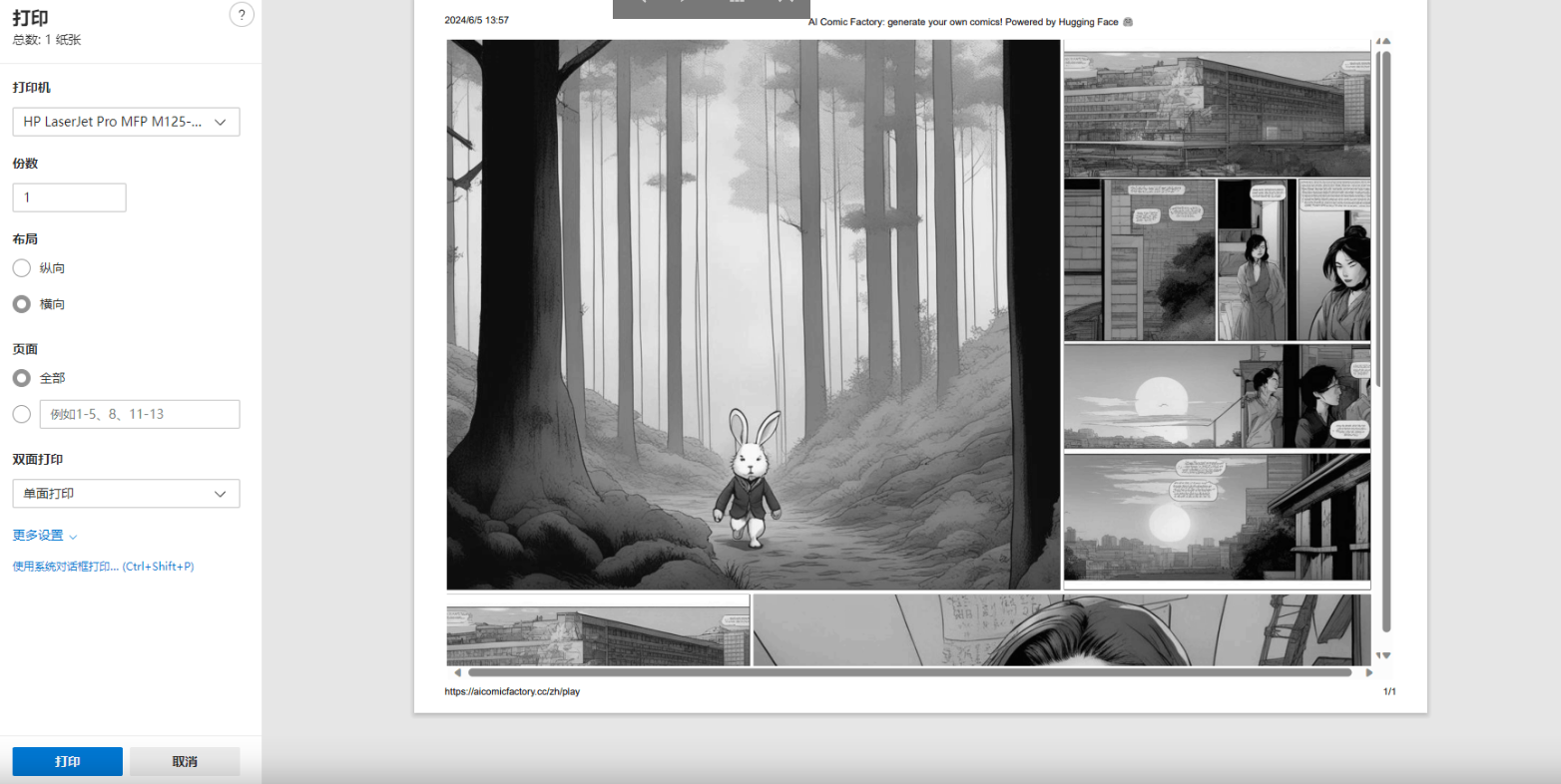 Al Comic Factory – 免费开源的在线AI漫画生成工具插图8