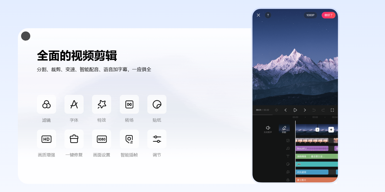 快影 – 快手倾力打造的视频编辑神器插图2