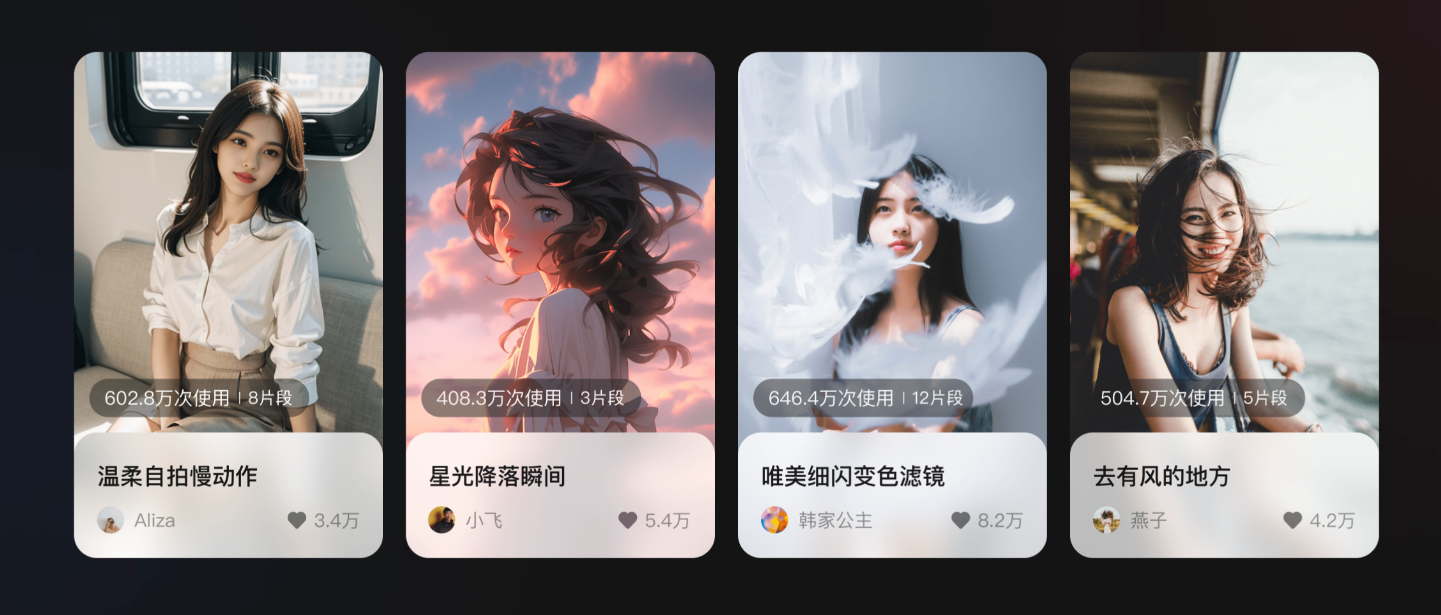 快影 – 快手倾力打造的视频编辑神器插图4