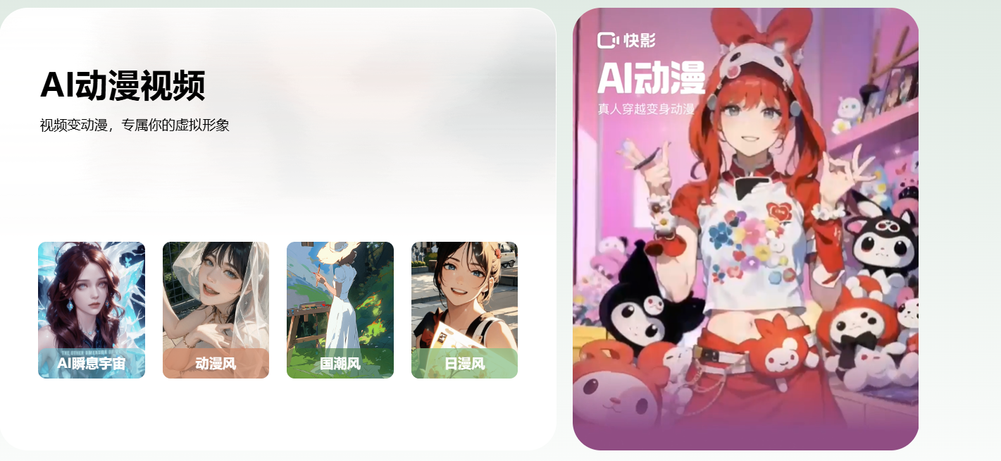 快影 – 快手倾力打造的视频编辑神器插图6