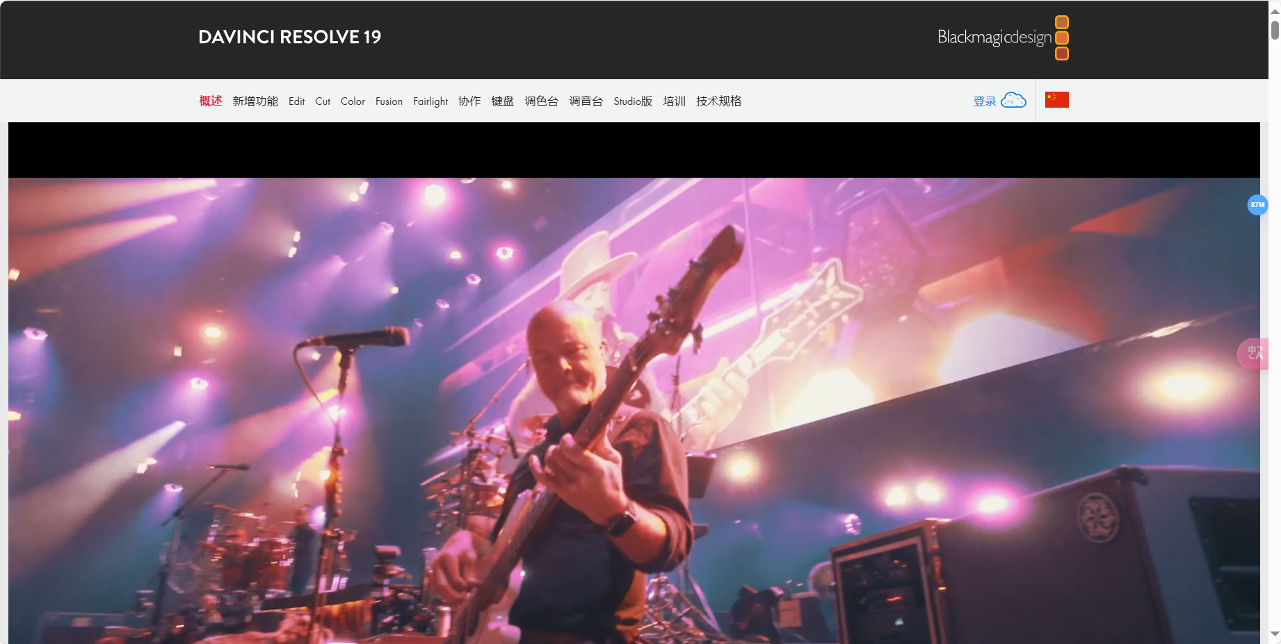 DaVinci-Resolve – 国外视频电影后期剪辑、调色、特效、音频制作软件插图
