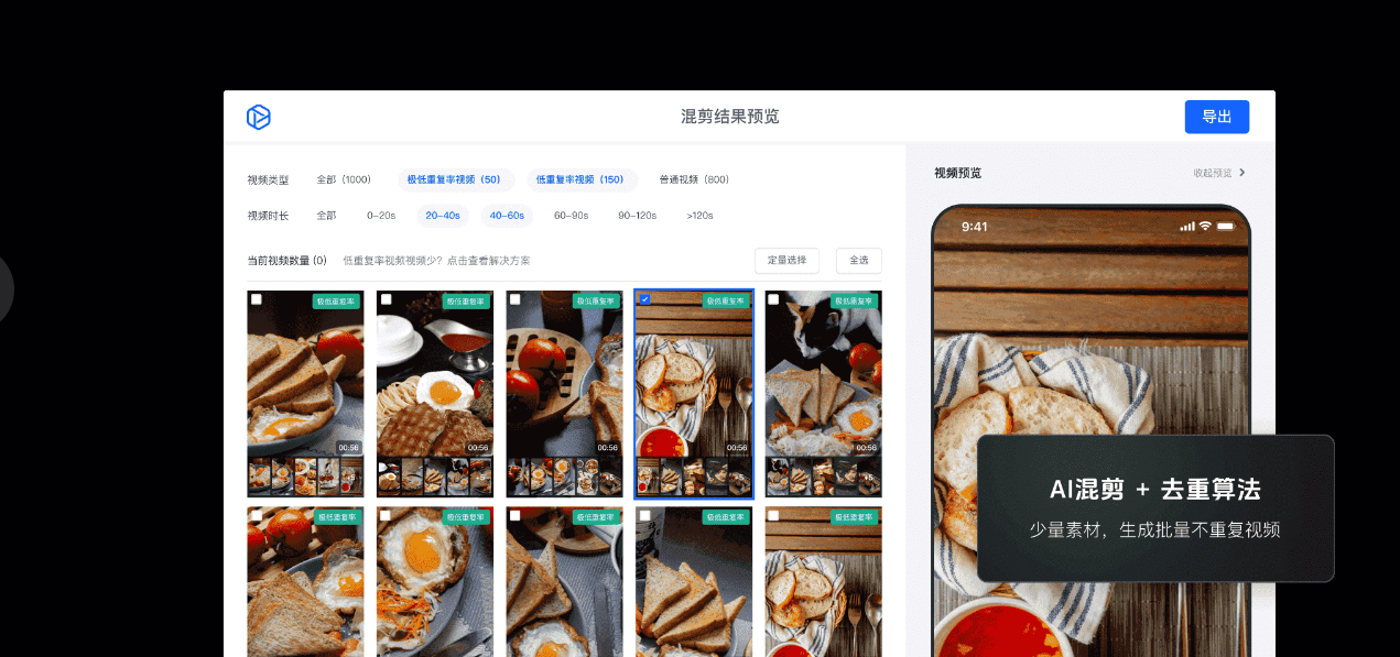 智能创作云 – 服务于企业内容生产营销全链路，提供视频混剪、图文转视频等多款AI创作工具插图14