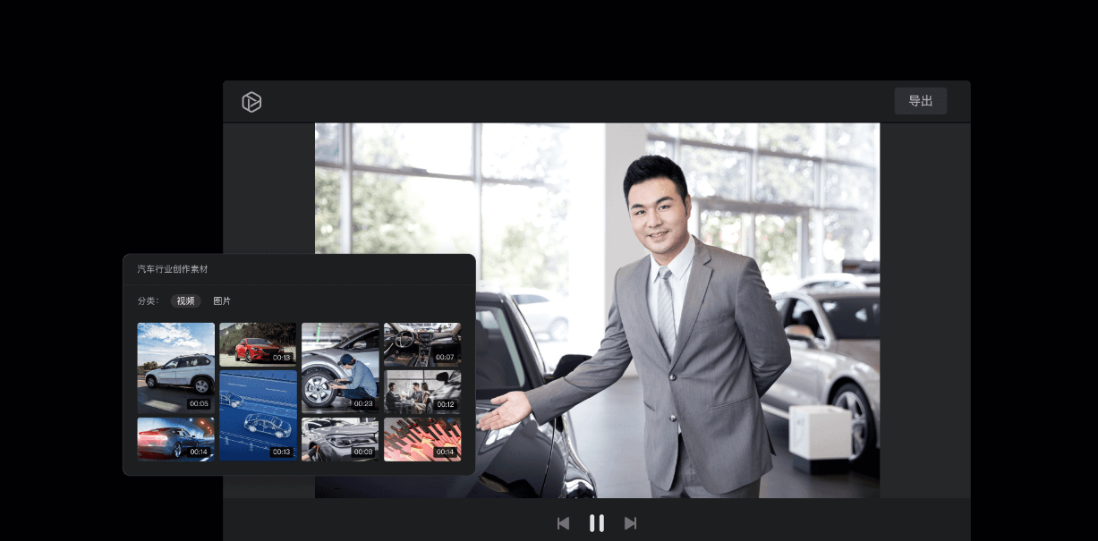 智能创作云 – 服务于企业内容生产营销全链路，提供视频混剪、图文转视频等多款AI创作工具插图20