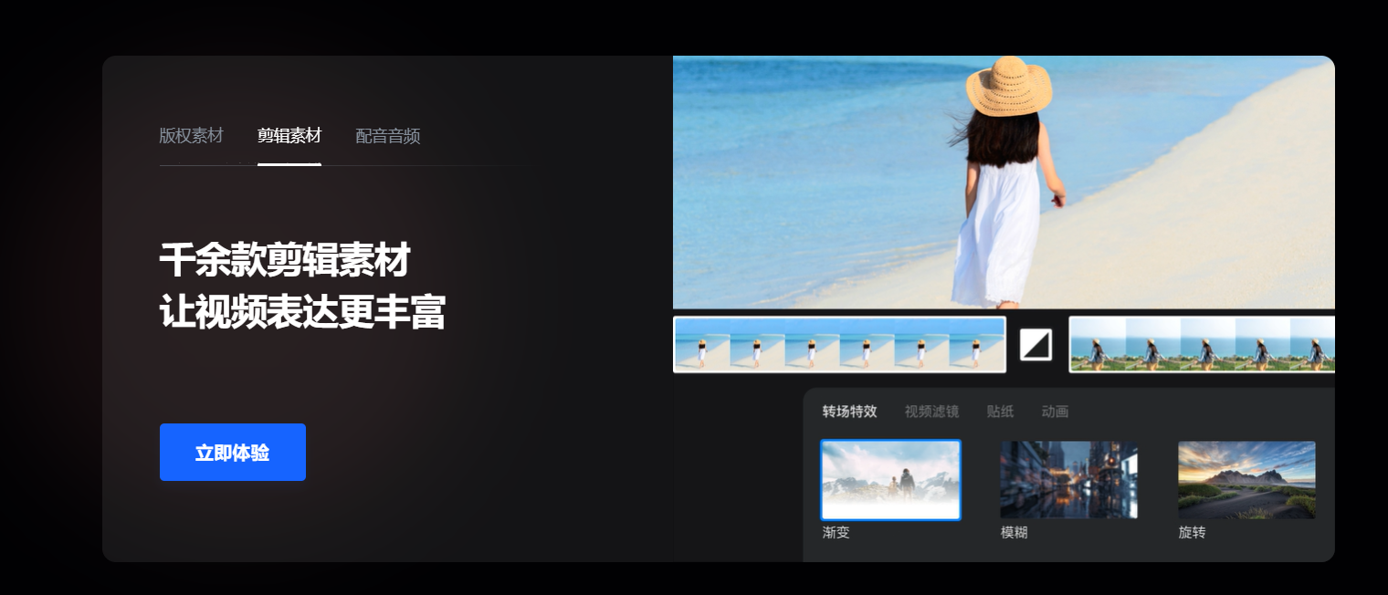 智能创作云 – 服务于企业内容生产营销全链路，提供视频混剪、图文转视频等多款AI创作工具插图26