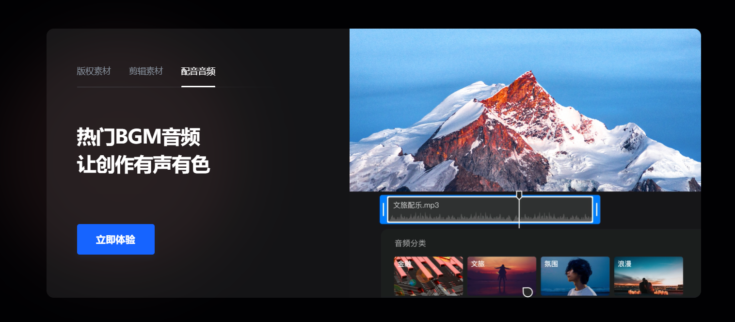 智能创作云 – 服务于企业内容生产营销全链路，提供视频混剪、图文转视频等多款AI创作工具插图28