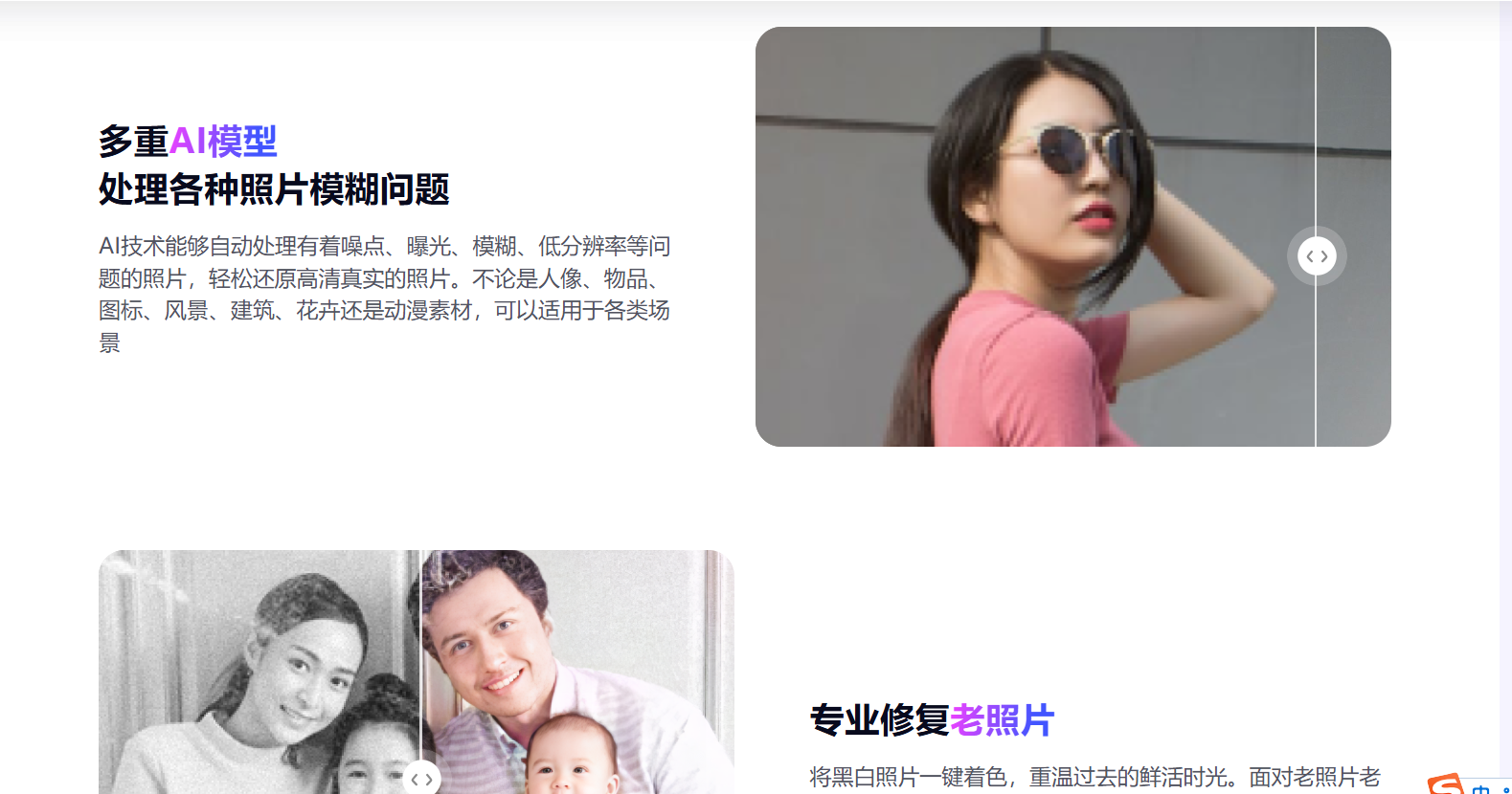 牛学长图片修复工具 – 照片一键修复/模糊图片高清处理/AI文生图/智能抠图/图片杂物移除插图6