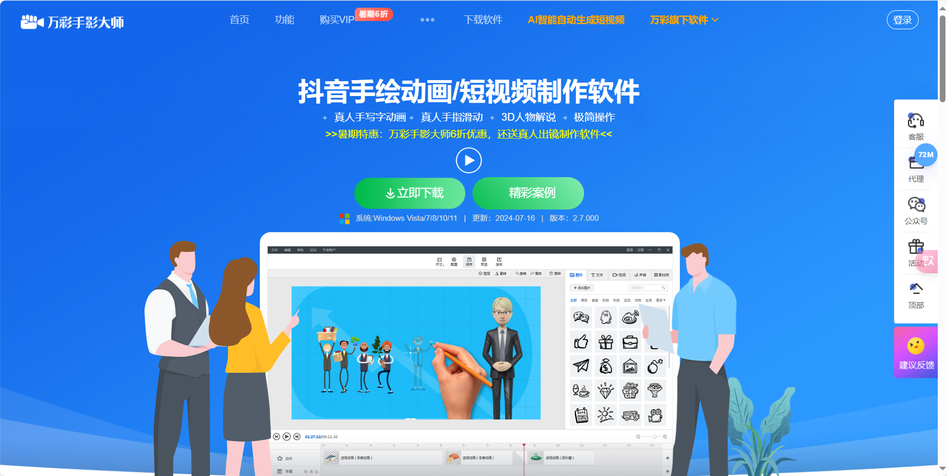 万彩手影大师 – 专业的真人手势动画视频制作软件插图