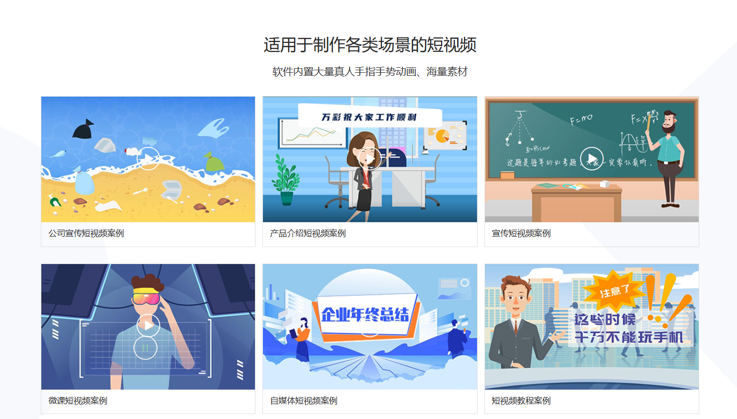 万彩手影大师 – 专业的真人手势动画视频制作软件插图2