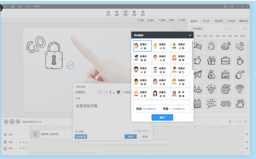 万彩手影大师 – 专业的真人手势动画视频制作软件插图8