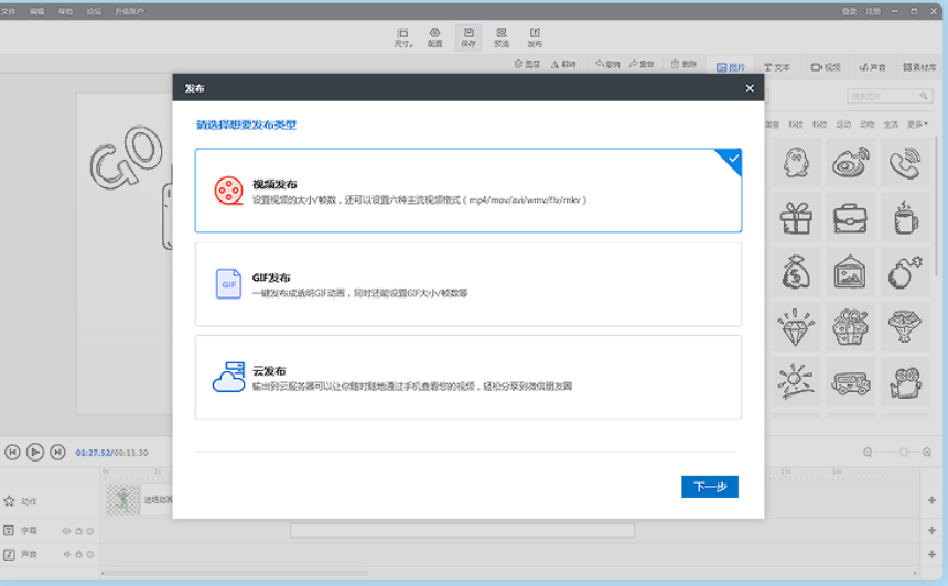 万彩手影大师 – 专业的真人手势动画视频制作软件插图10