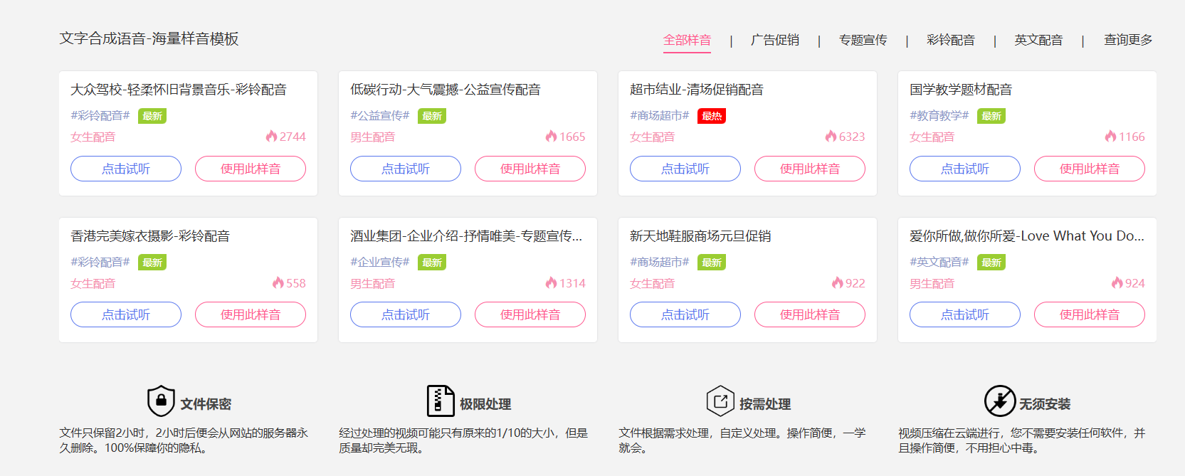 sp简剪 – 视频压缩工具/在线无损压缩插图2