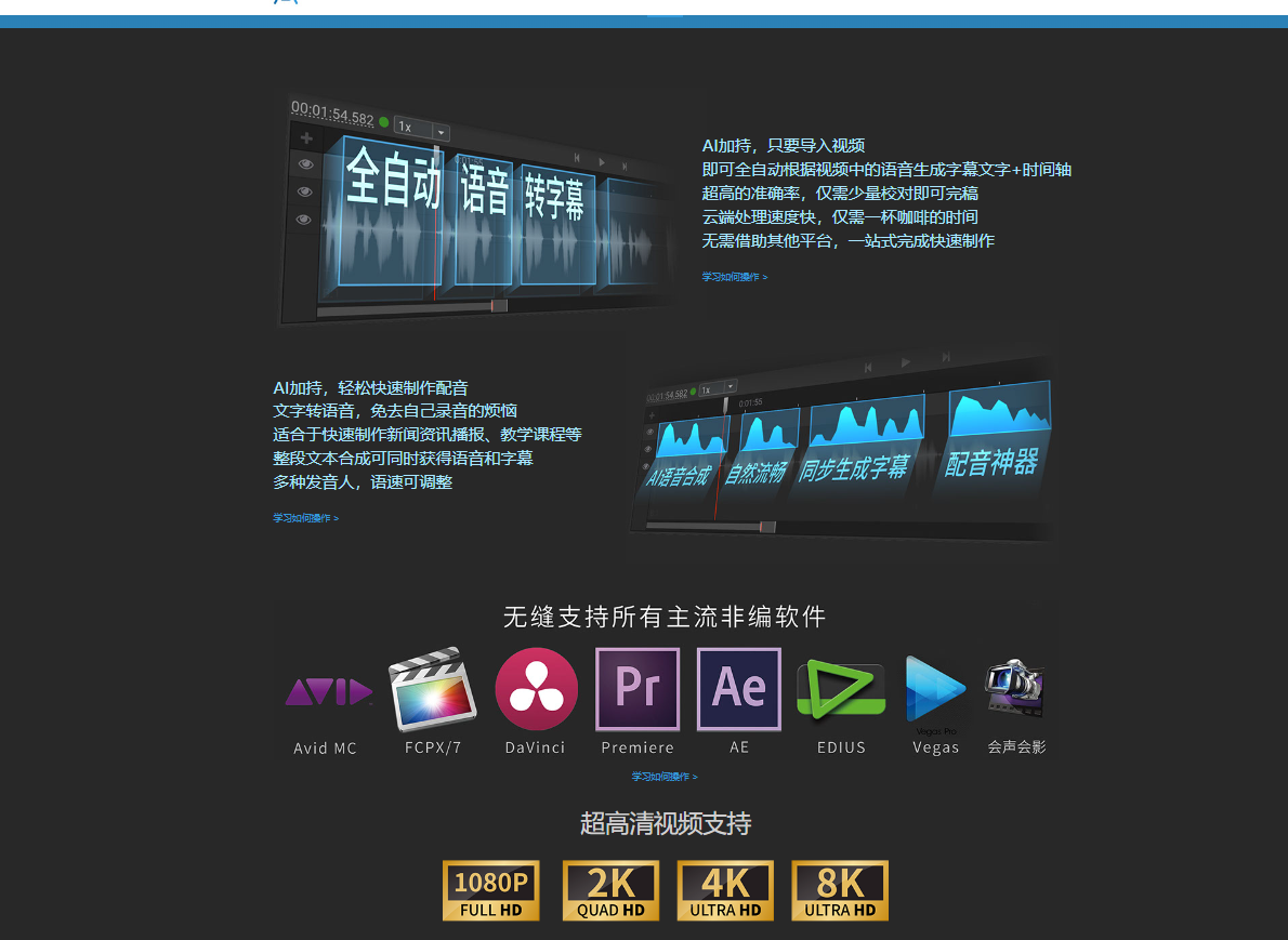 ArcTime Pro – 跨平台字幕软件、AI语音识别、AI自动打轴插图2