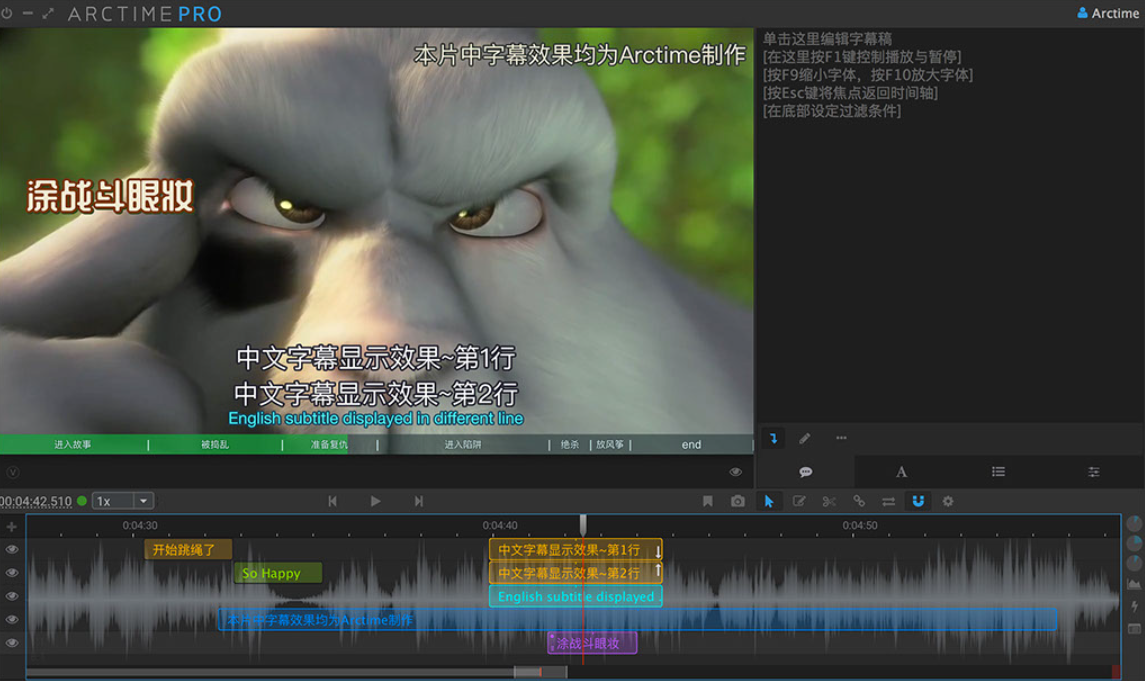 ArcTime Pro – 跨平台字幕软件、AI语音识别、AI自动打轴插图4