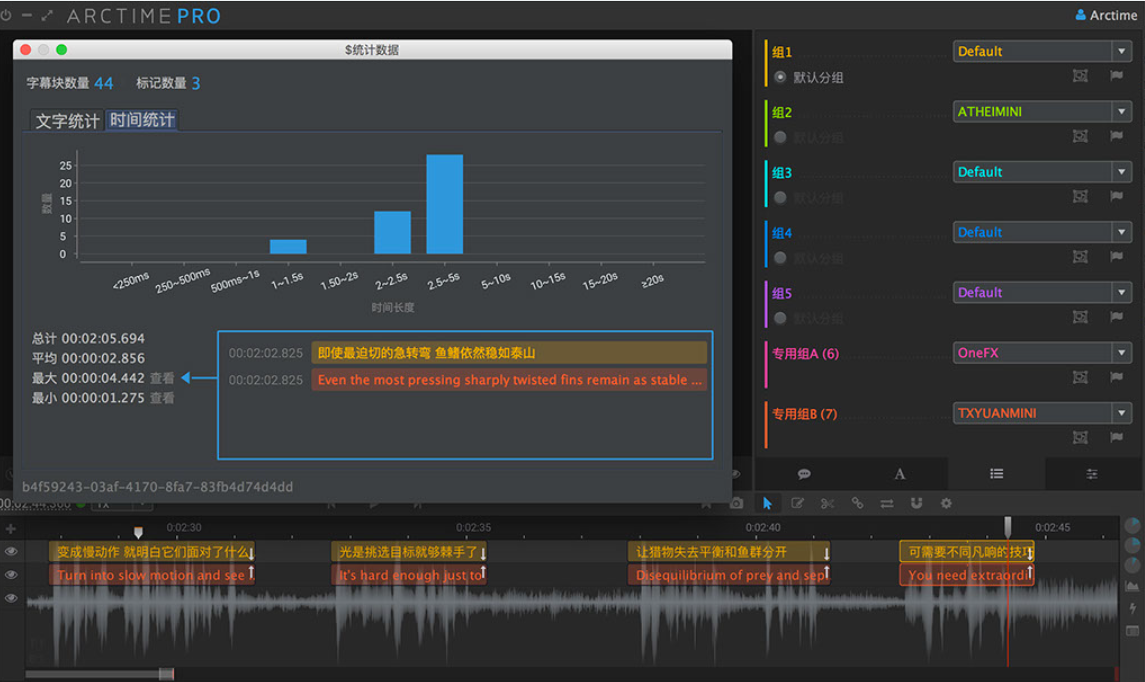 ArcTime Pro – 跨平台字幕软件、AI语音识别、AI自动打轴插图6