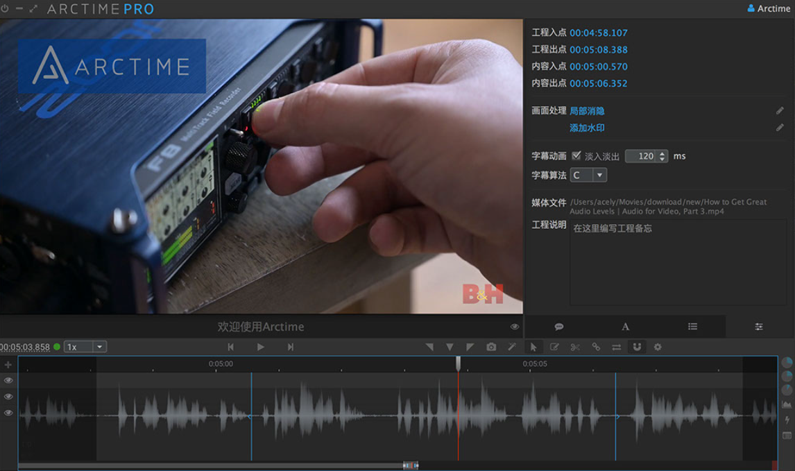 ArcTime Pro – 跨平台字幕软件、AI语音识别、AI自动打轴插图8