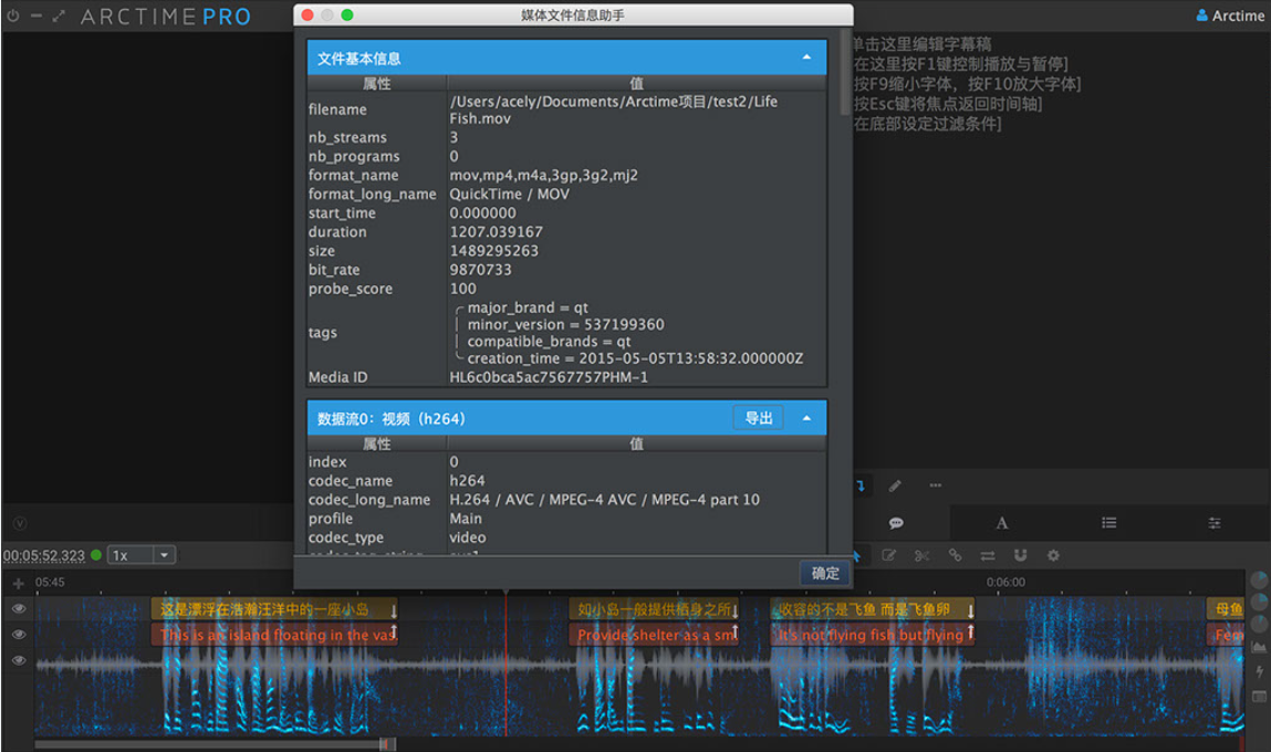 ArcTime Pro – 跨平台字幕软件、AI语音识别、AI自动打轴插图10