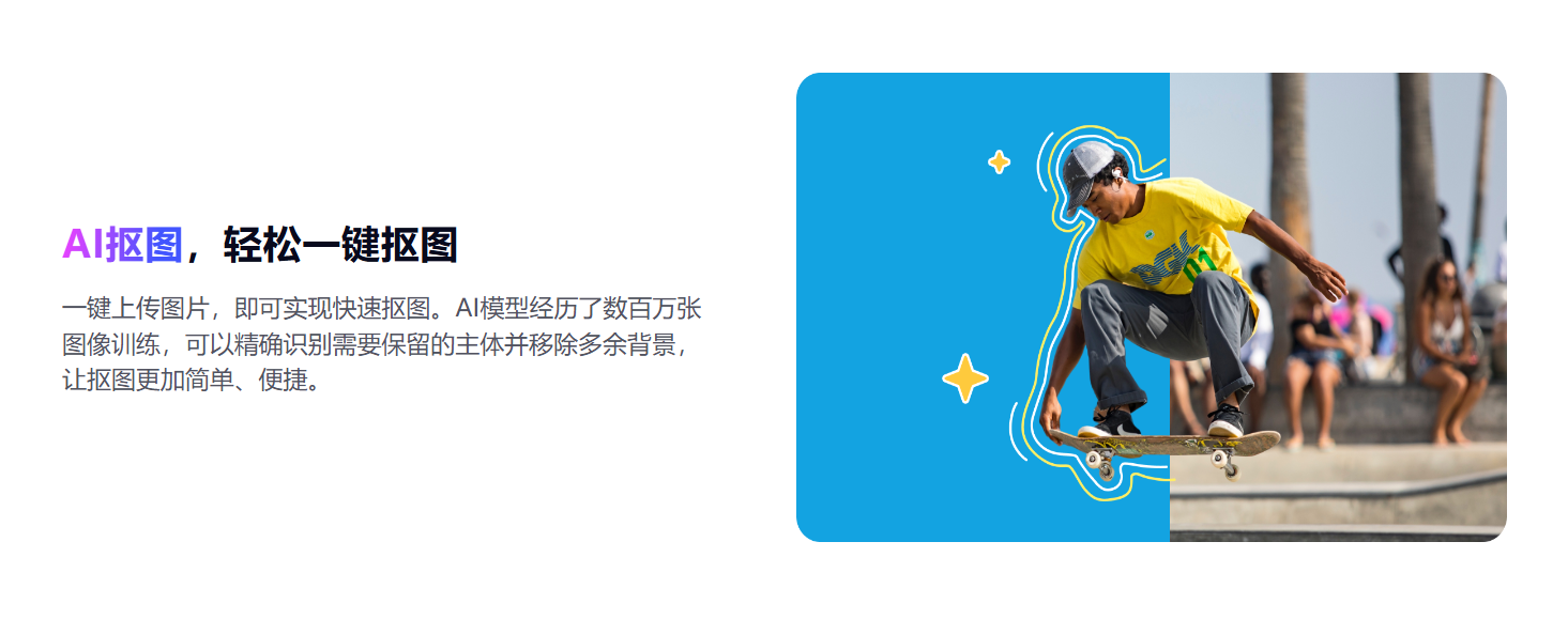 牛学长图片修复工具 – 照片一键修复/模糊图片高清处理/AI文生图/智能抠图/图片杂物移除插图4