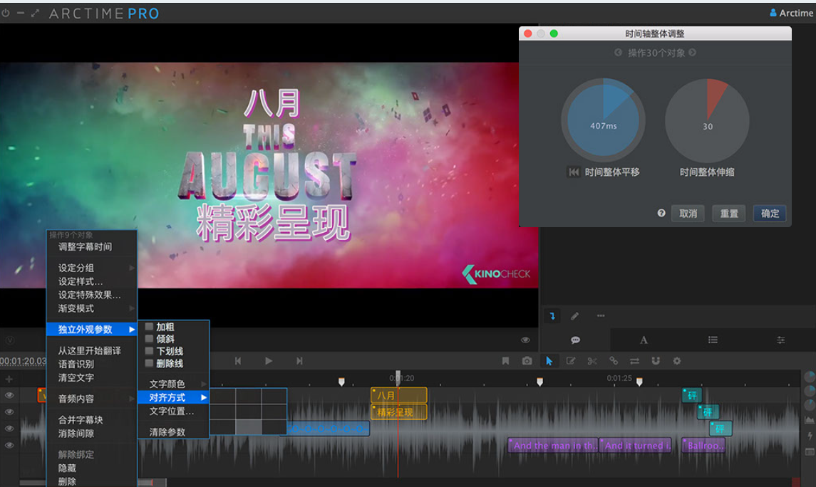 ArcTime Pro – 跨平台字幕软件、AI语音识别、AI自动打轴插图12