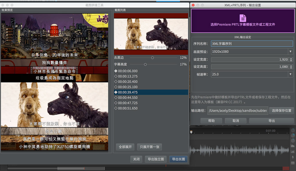 ArcTime Pro – 跨平台字幕软件、AI语音识别、AI自动打轴插图14