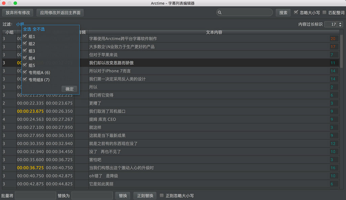 ArcTime Pro – 跨平台字幕软件、AI语音识别、AI自动打轴插图16
