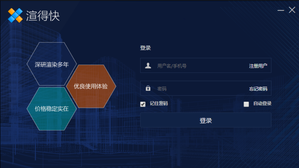 渲得快 – 性价比高的云渲染平台/3dsMax/Maya/CR/Vray渲染/动画渲染插图16