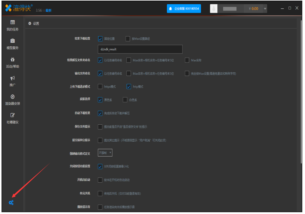 渲得快 – 性价比高的云渲染平台/3dsMax/Maya/CR/Vray渲染/动画渲染插图18