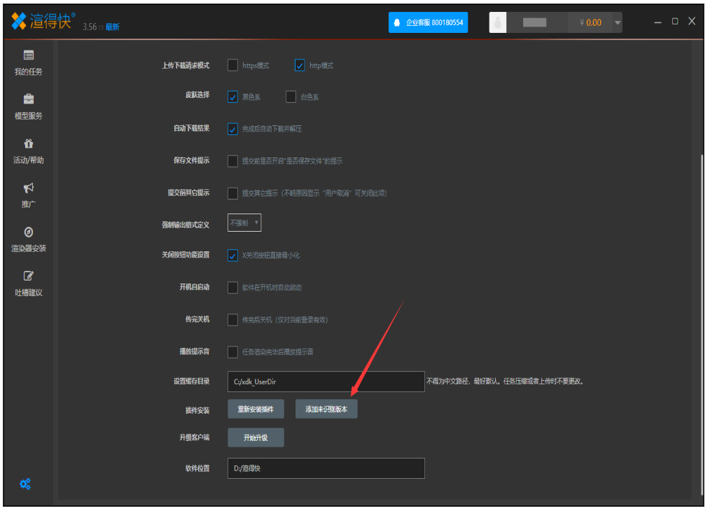渲得快 – 性价比高的云渲染平台/3dsMax/Maya/CR/Vray渲染/动画渲染插图20