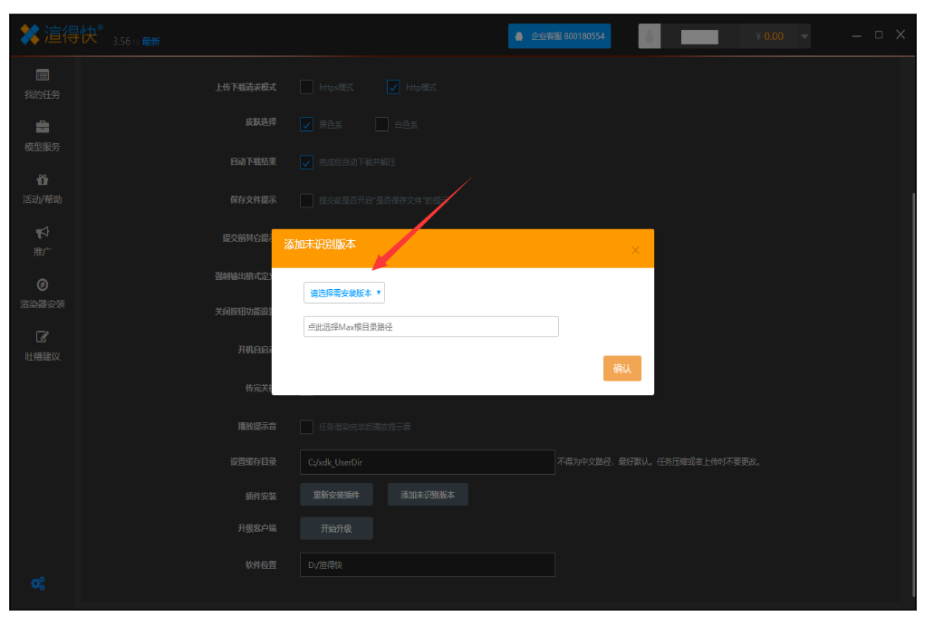 渲得快 – 性价比高的云渲染平台/3dsMax/Maya/CR/Vray渲染/动画渲染插图22