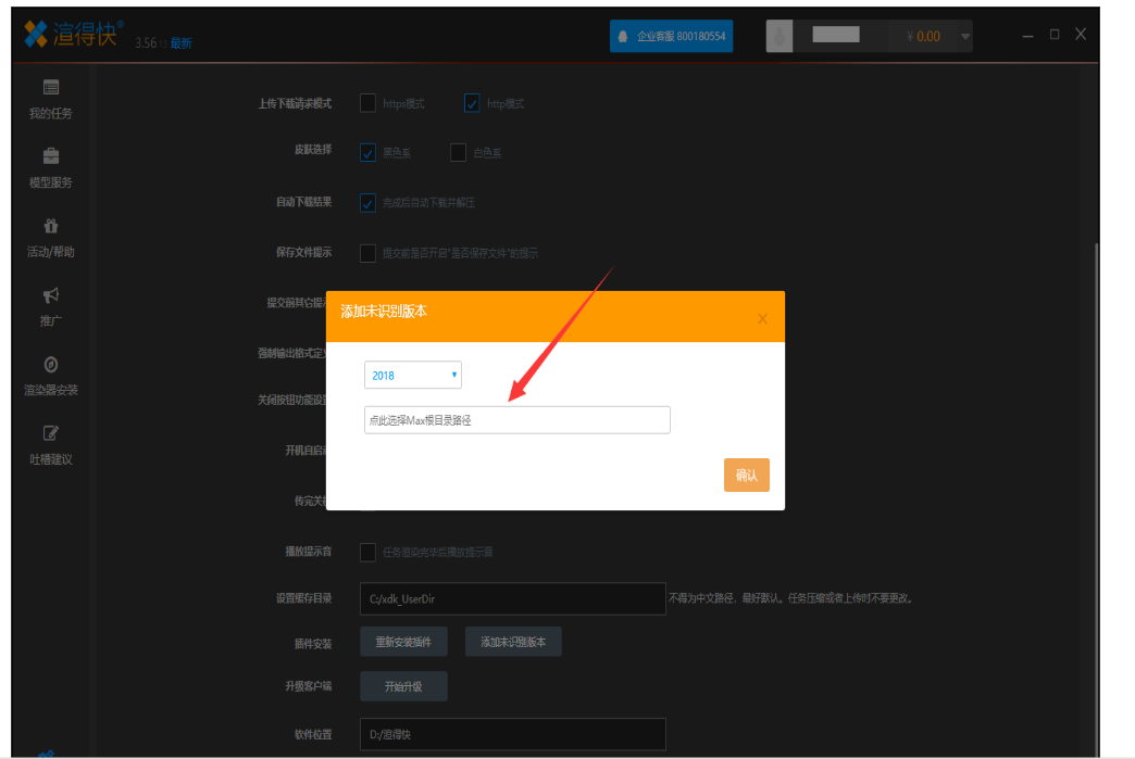 渲得快 – 性价比高的云渲染平台/3dsMax/Maya/CR/Vray渲染/动画渲染插图24