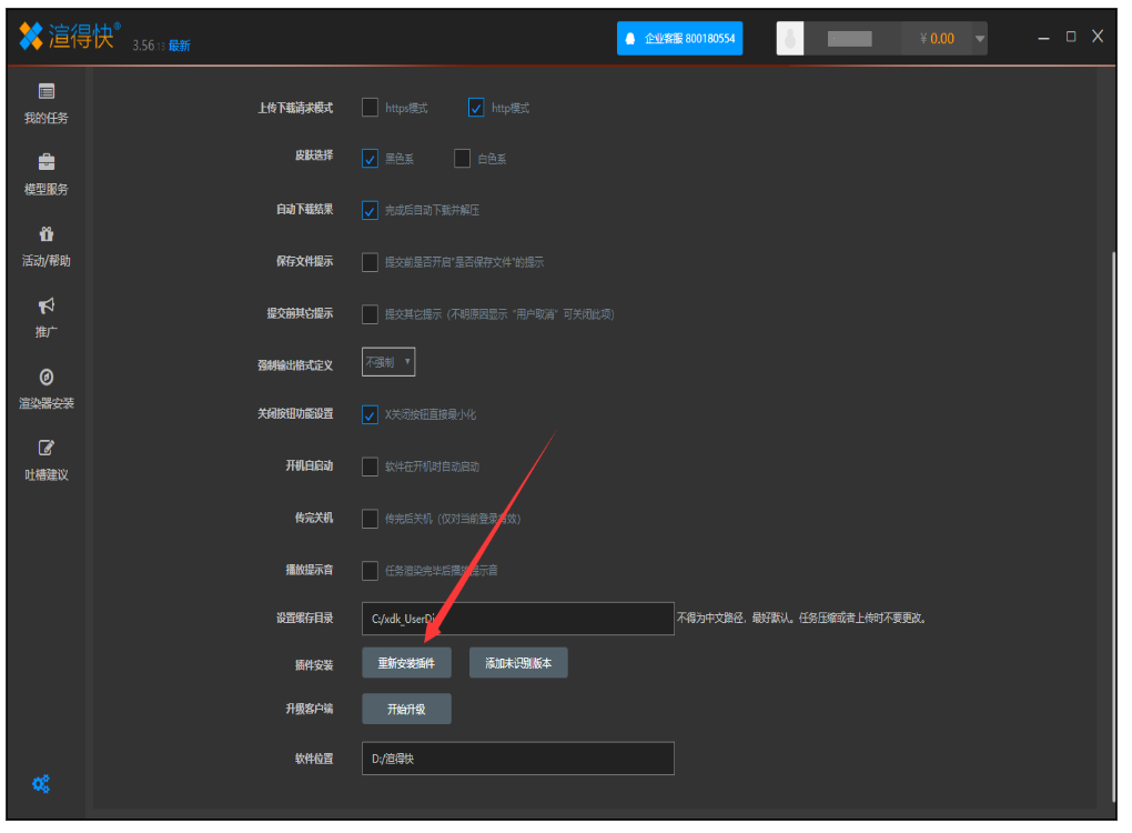 渲得快 – 性价比高的云渲染平台/3dsMax/Maya/CR/Vray渲染/动画渲染插图26