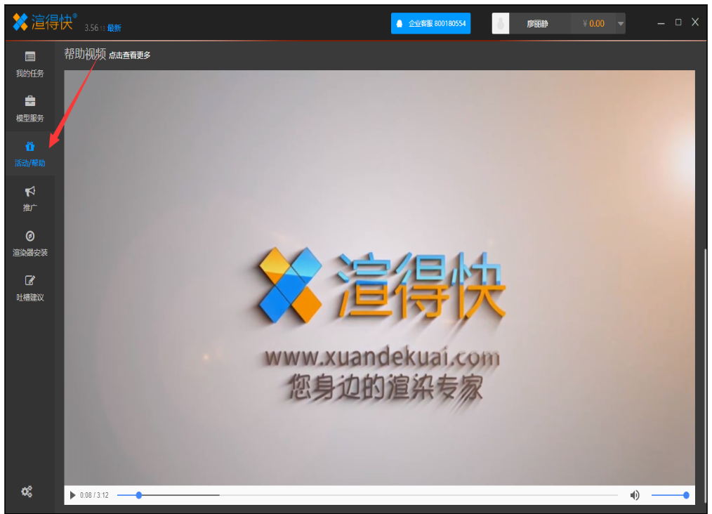 渲得快 – 性价比高的云渲染平台/3dsMax/Maya/CR/Vray渲染/动画渲染插图32