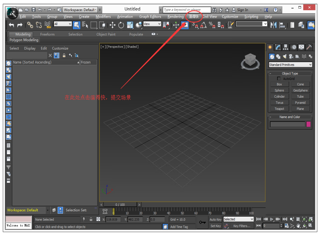 渲得快 – 性价比高的云渲染平台/3dsMax/Maya/CR/Vray渲染/动画渲染插图34