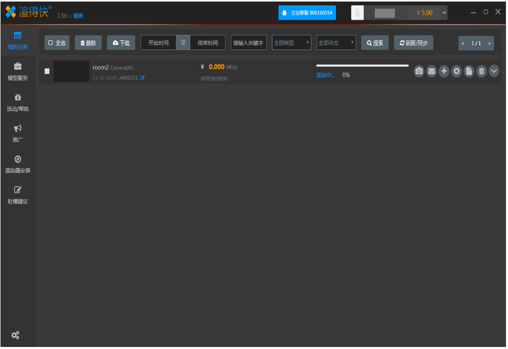 渲得快 – 性价比高的云渲染平台/3dsMax/Maya/CR/Vray渲染/动画渲染插图40