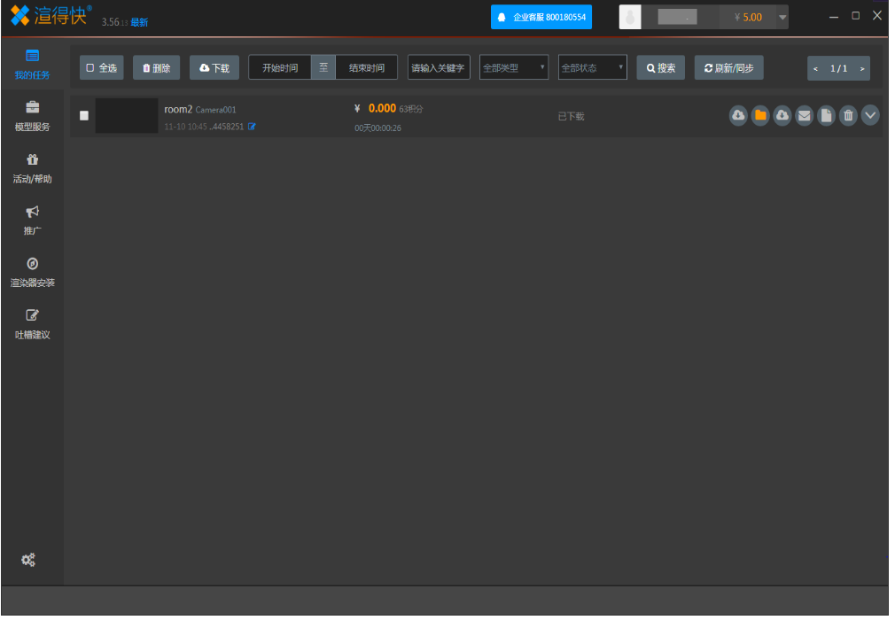 渲得快 – 性价比高的云渲染平台/3dsMax/Maya/CR/Vray渲染/动画渲染插图42