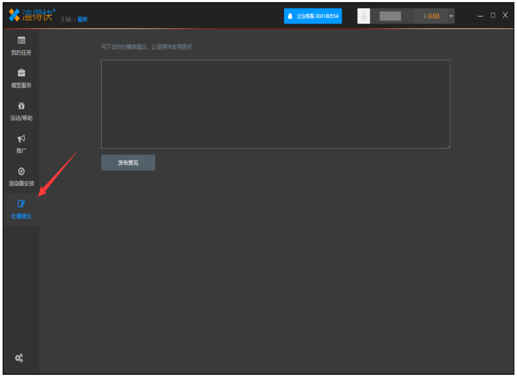 渲得快 – 性价比高的云渲染平台/3dsMax/Maya/CR/Vray渲染/动画渲染插图44