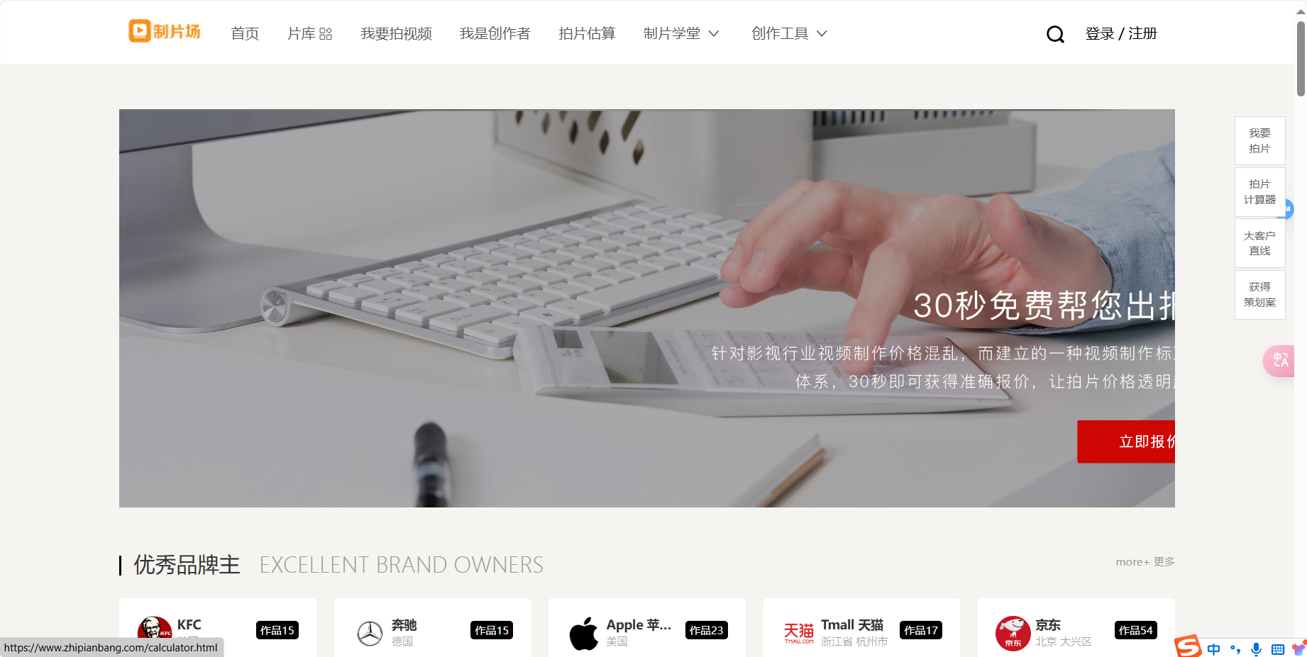 制片场 – 企业宣传片/TVC广告片/动画视频制作/微电影广告制作/制片场视频制作服务共享平台插图