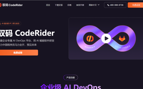 驭码CodeRider – 极狐GitLab推出的AI智能编码助手